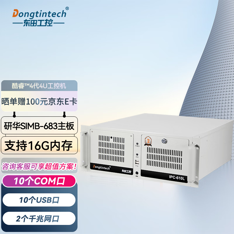 Dongtintech4U����ʽ���ػ����4���Ѝ�ԭװ������������Ӽ����������֤��ҵ���Բ����Զ����������� DT-610X-A683 G3240/4G/500GSSD/300W