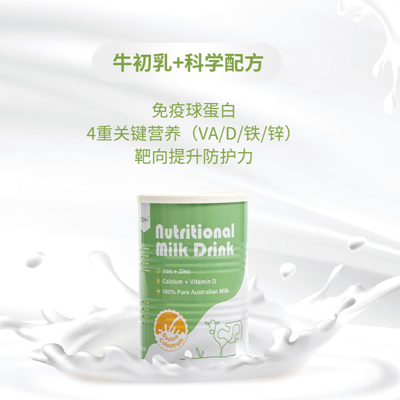 P2H+���+ţ����Ӫ���䷽�̷�/����/άD�߸�άA��п��֬����/400g*2