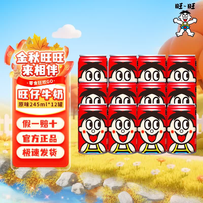 ���� ԭζ ��װ ������ 12�� 145ml 30.3Ԫ