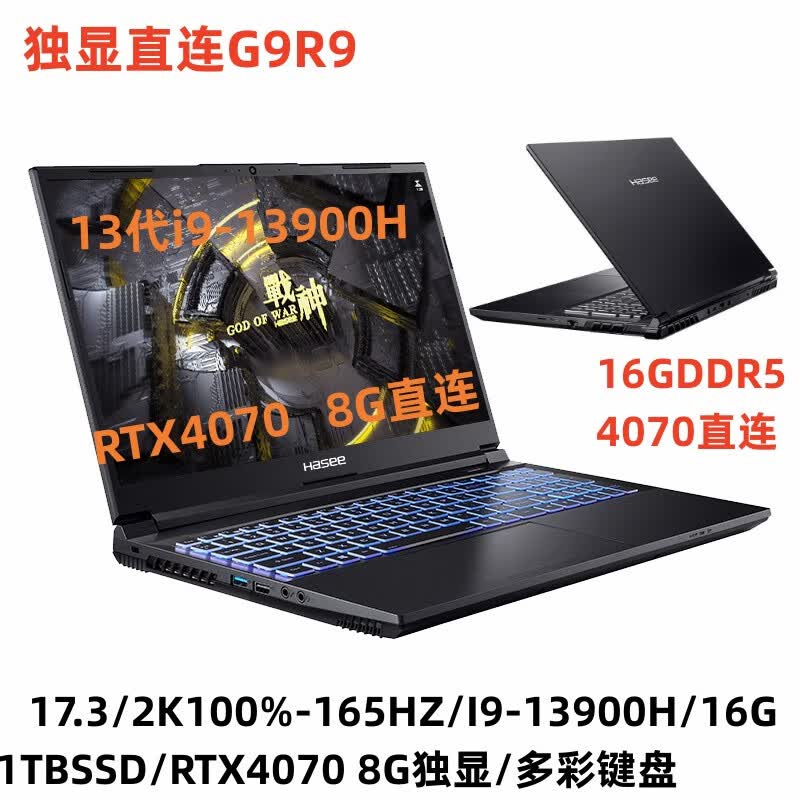 ۣHASEEսGX9R9/G9R9/G8R9/G8-DA7NP/17.3Ӣ4070ϷʼǱ G9R9/I9/4070/17.3/2.5K
