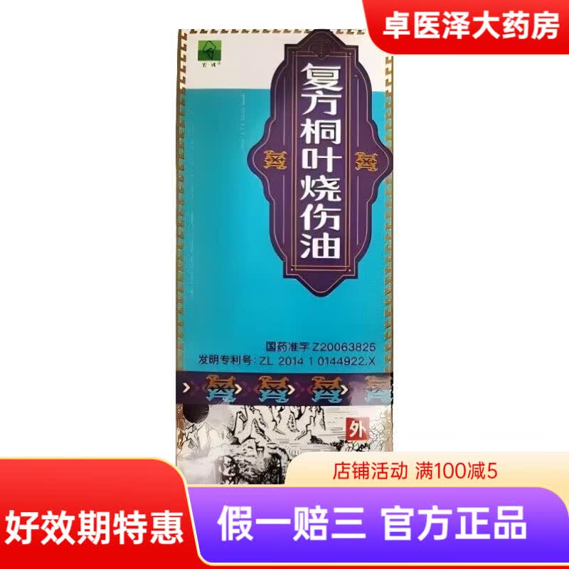 [���]����ͩҶ������ 30ml 1��װ