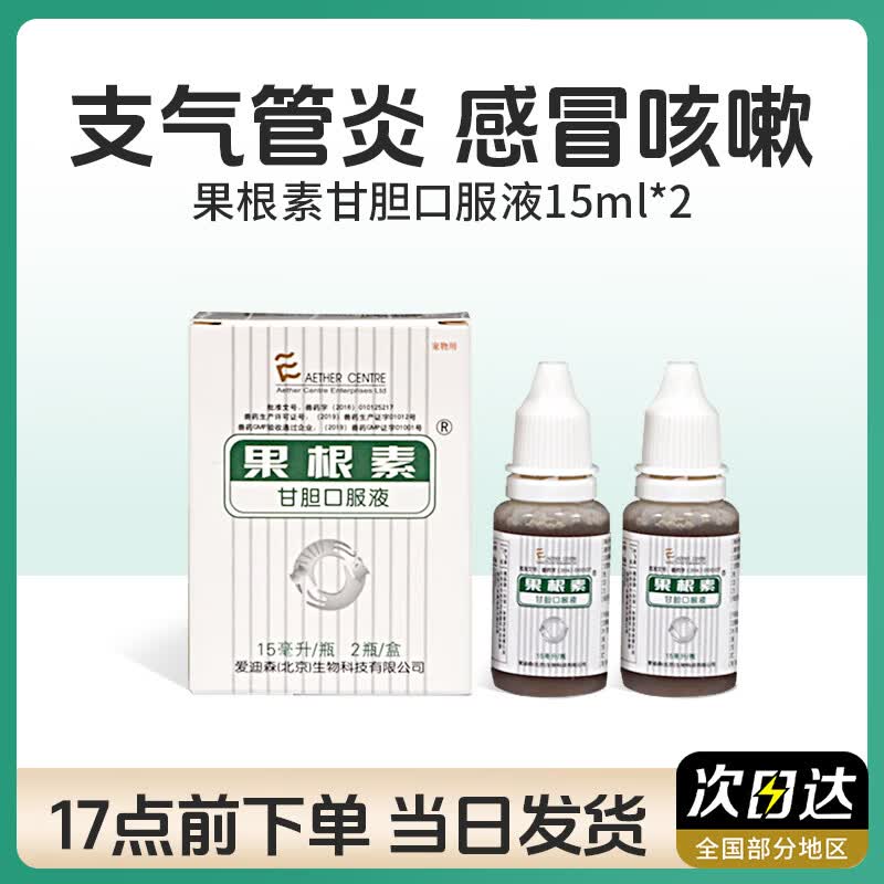 ɭظʵڷҺﹷðѿèȽⶾ 15ml*2 ءðԡ21.25Ԫ