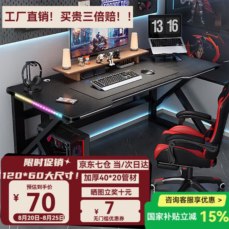 Դ̨ʽ羺װӰ칫ѧϰ鷿дK̼˺120*6069.9Ԫ