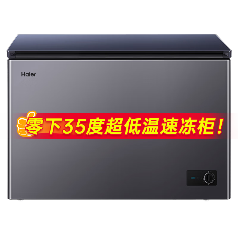 ������Haier��������������35�ȳ����¡�����200/300��������ȫ�䶳��������Ƶ����˪һ����ЧС��������� 307�� ������װ430���⡿�����ְ��ڵ�+������˪