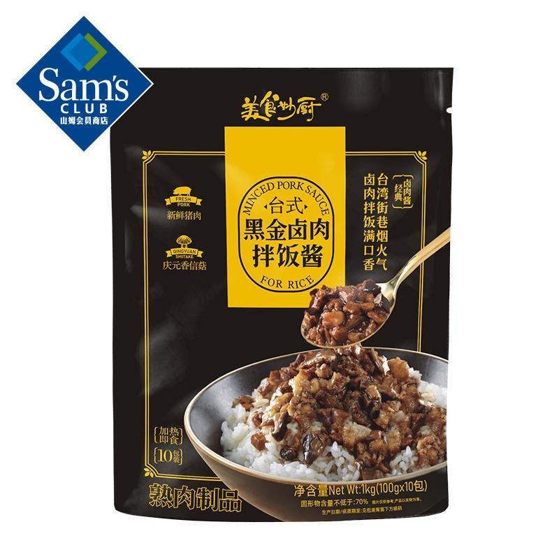 ̨ʽڽ±跹 1kg(100g*10) 1kg(100g*10) 83.88Ԫ