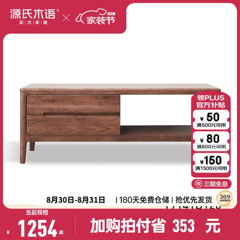 Դ��ľ��ʵľ�輸С���Ϳ�����ŷ��̨��ľ�ִ���Լԭľ���� ����ɫ1.2�輸(1200*560*450mm) ��װ 1153.7Ԫ