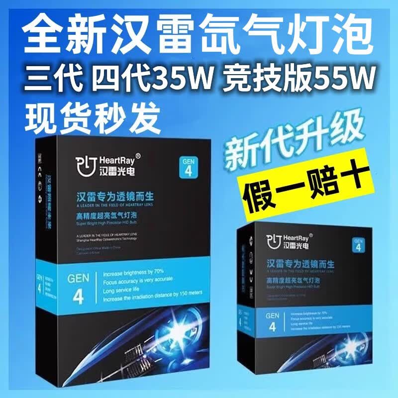 ɽͷ�ִ庺���Ĵ�D2H�������35W55WD1SD2S D3SD4S9005 9012H11H7������� �����Ĵ�35W-5500K����һ�� D1S��װ