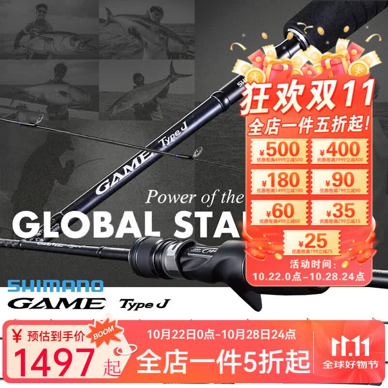 SHIMANO����ŵGAME TYPE J/SLOWJ������������ҡ��������Ӳ·����� 1.88m /����S62-4 ֱ��2��