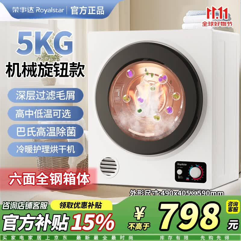 ���´�5-18�����ȱ�/��ͨ��ɻ��������ù�Ͳʽ���»��Ƶ���������Ժ�����������Ｔ�漴���ⰲװ ��ɫ5KG������ť��ʱ�����ȫ������+���ϸ��¡� 699Ԫ