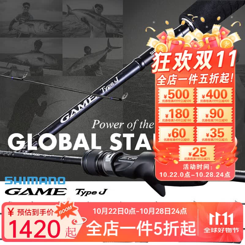 SHIMANO����ŵGAME TYPE J/SLOWJ������������ҡ��������Ӳ·����� 1.93m /����S64-1 ֱ��2��