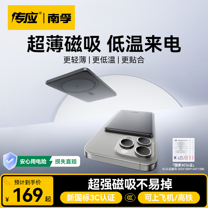 ���ڴ�Ӧ��3C��֤������ƻ��������籦5000/10000����PD20W���߿��Magsafe�ƶ���ԴiPhone���Ϸɻ� ����ջҡ�1��mAh ������������