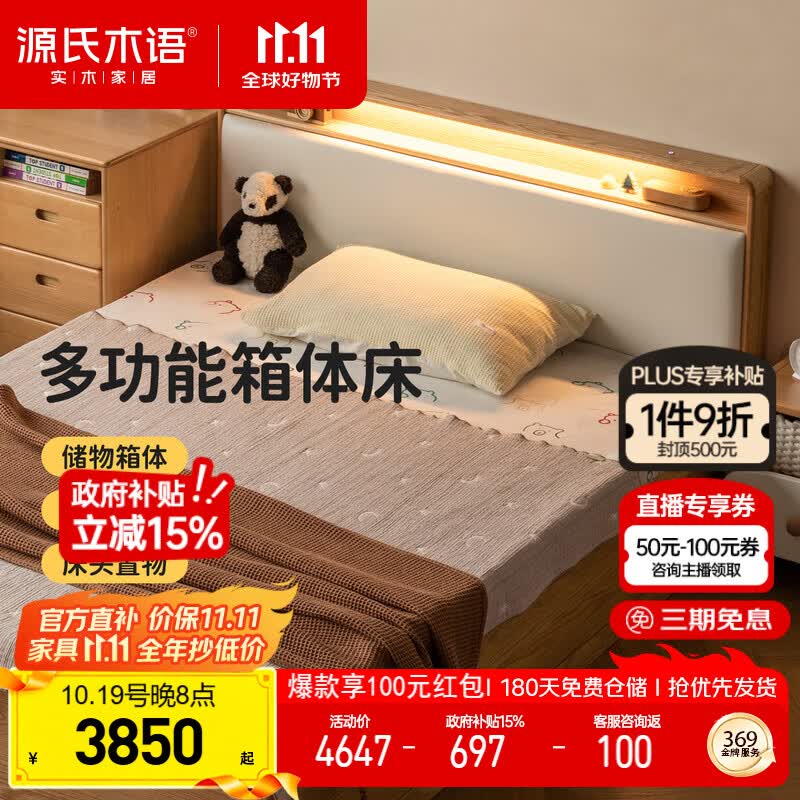 ����Ӫ��Դ��ľ��ʵľ��ͯ���๦�����崲�к�Ů����Լ���˴�С���ʹ��ﴲ1.2m 4002.22Ԫ