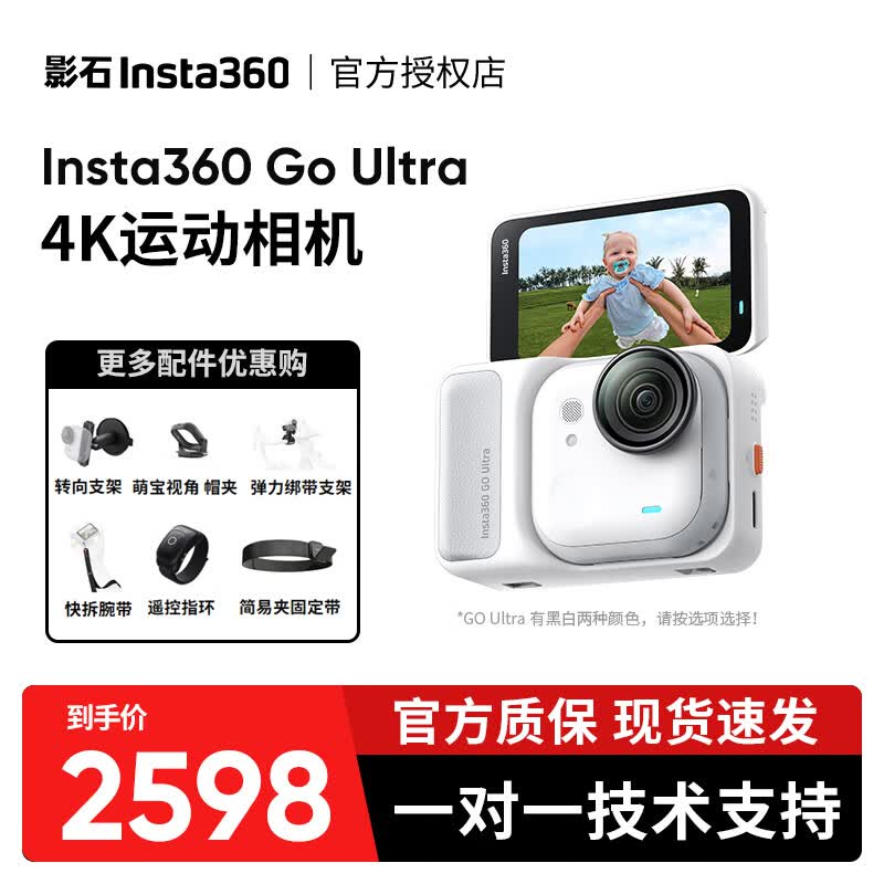 Insta360ӰʯGOUltra�˶������ɹ����50Ԫ��4K�ֳֿڴ����Vlog�����ܲ����Ӽ�¼��goultra��Ӱ�������׼��װ���׺ڱ�׼�棨�����ڴ濨��
