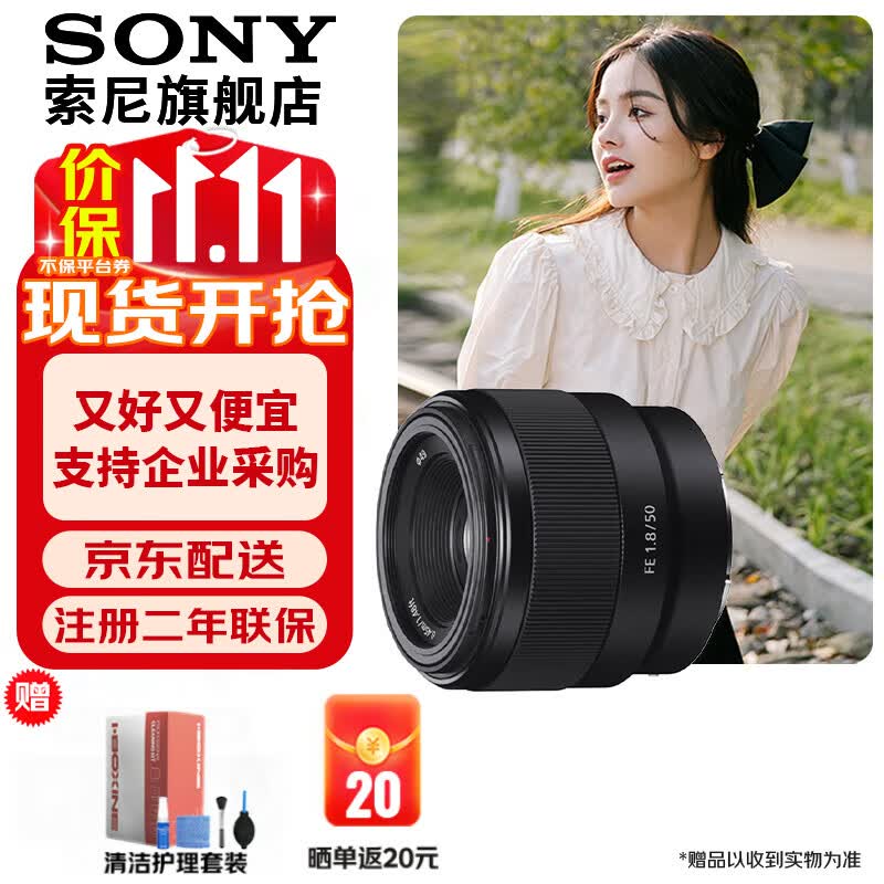 ���ᣨSONY��ȫ����������ͷ����׼������ͷ��FE50mmF1.8�ٷ�����