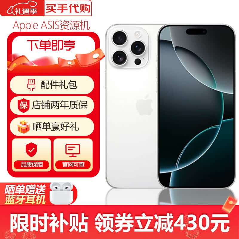 Appleƻ��������0�׸���iphone16proƻ��16promax˫��˫��5Gȫ��ͨ�ֻ� ƻ��16Pro ��ɫ�ѽ��� 256GB ȫ��ͨ+�ʱ�2��+������ 6258Ԫ