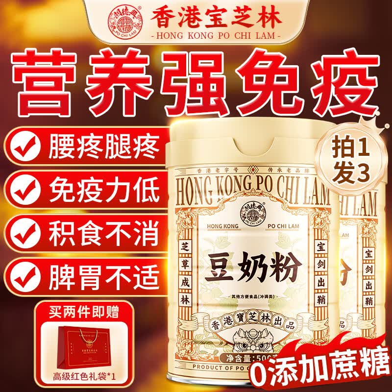 PO CHI LAM��۱�֥�ֶ��̷���������ǿ����������Ӫ��������ͯ����޼����� 2�����װ��ȫ��Ӫ��ÿһ�졿