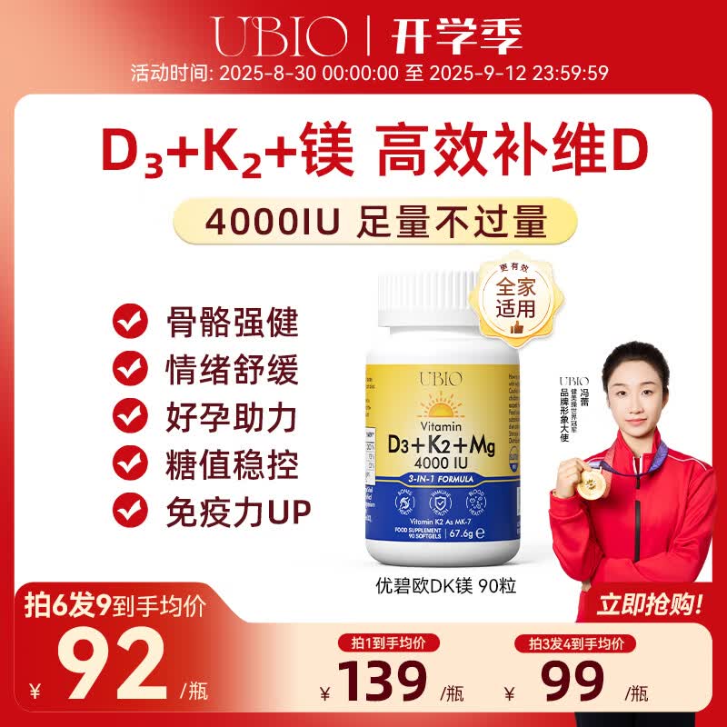 ubioűŷάd3k2þһʰþάd3иٸvd3 UBIOþD3K2άؽ90/ƿ138.68Ԫ(230۳2000,ʷ)
