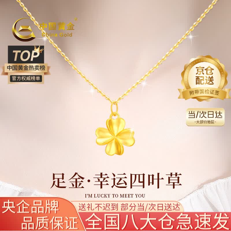 йƽCHINA GOLDҶݻƽŮת׹Ϧ˽Ů ٴҶݵ׹Լ0.3g*319.05Ԫ
