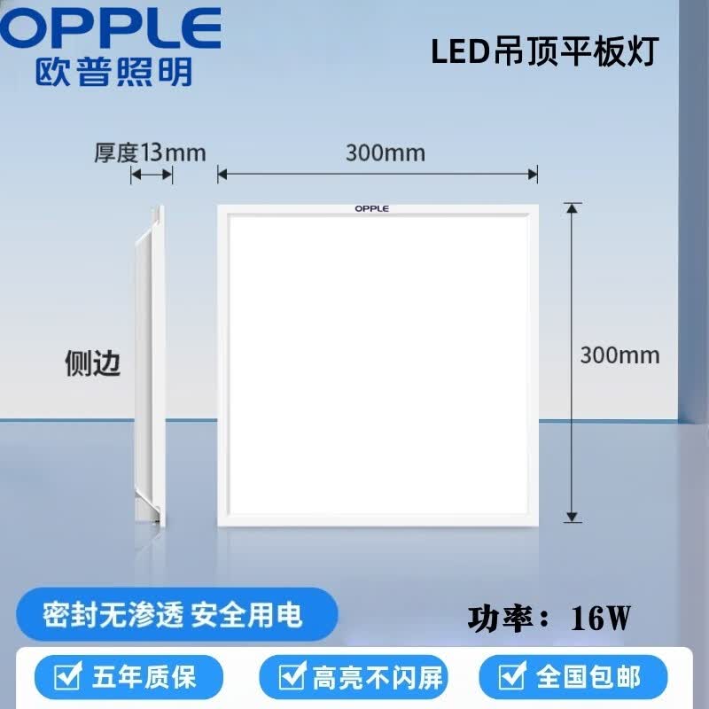 ŷռɵledǶʽ30X30ƽƳ300X600 16ߺ1.3cmİױ߿30*30 ɫ