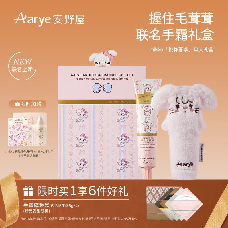 ��Ұ�ݡ�mikko��������Ұ�ݾ�����˪��֧װ��в�ˮ��ʪ�����Ϧ���� ���ҡ���ϲ�� 60g*1֧