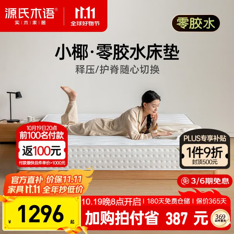 ����Ӫ��Դ��ľ��0��ˮ���������ȻҬ�ػ���Ӳ�浯���齺����СҬJ32/1.8*2m/H2