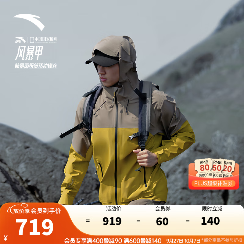 ��̤��ANTA�����й����ҵ���ح���������п�籩�׻����ˮ��������152446601 ���ֻ�/����ɫ-3 L(��175)