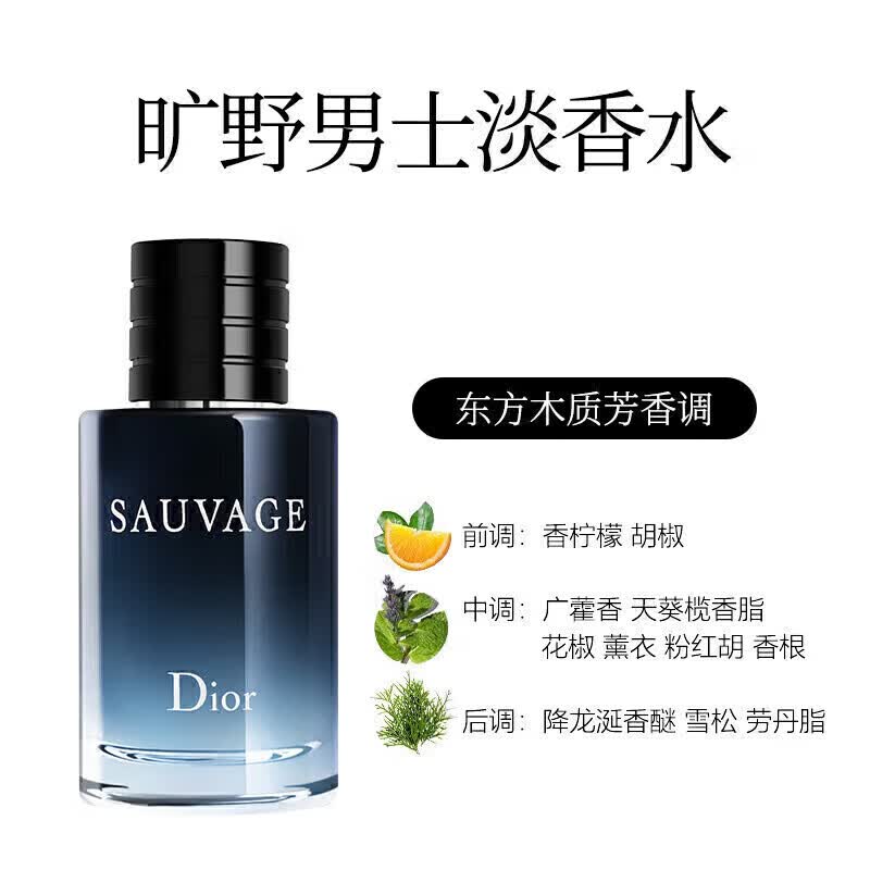 ϰ£DiorҰʿˮµľʵ־60100ml Ұʿ 100ml