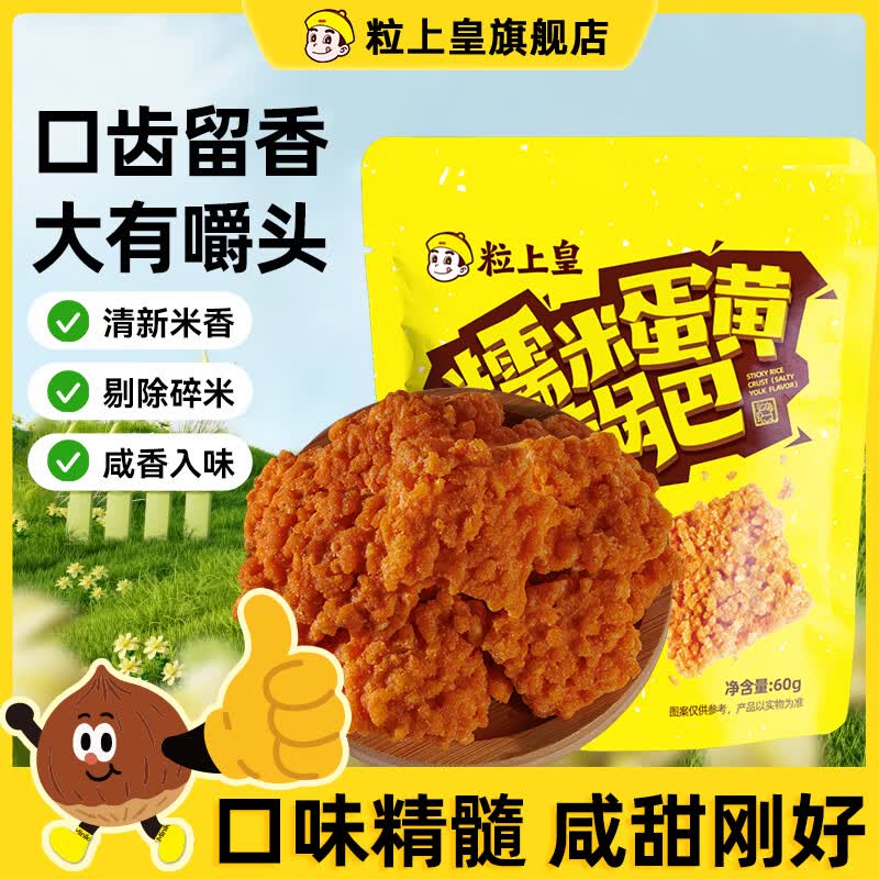 ���ϻ�Ŵ�׵��ƹ��� �������칫����ʳ Ŵ�׵��ƹ���60g*6 25.9Ԫ