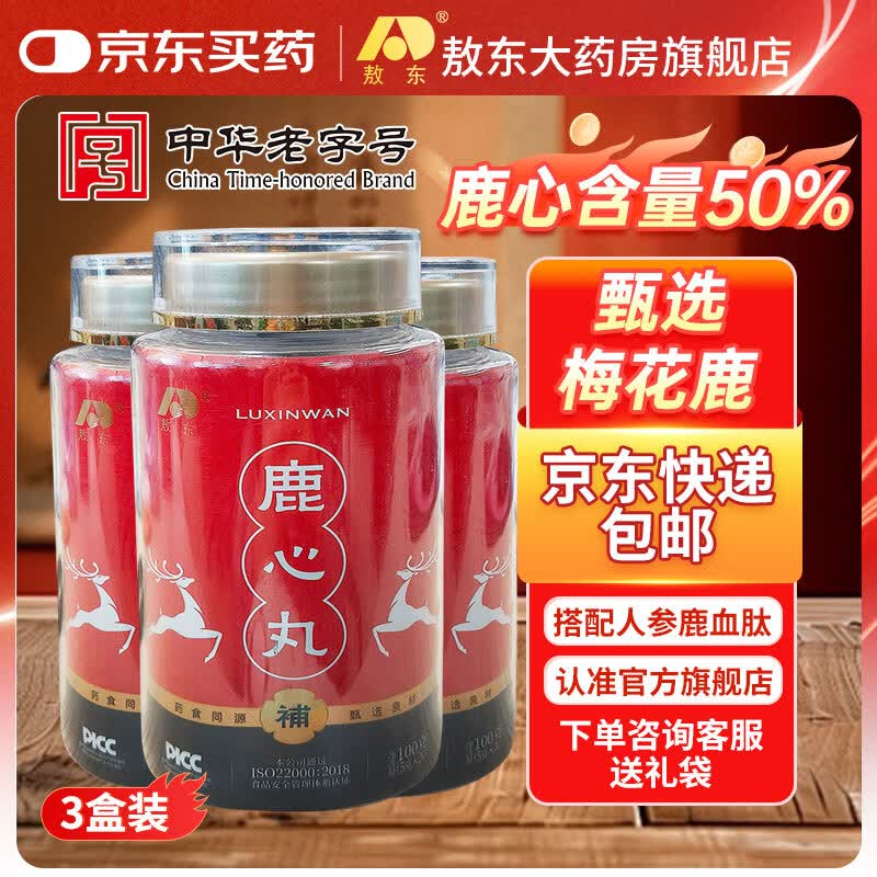 �������ٷ��콢�꡿¹����20��ÿ��÷��¹�ĺ���50%�ɷֺ��˲�¹Ѫ�� 3ƿװ