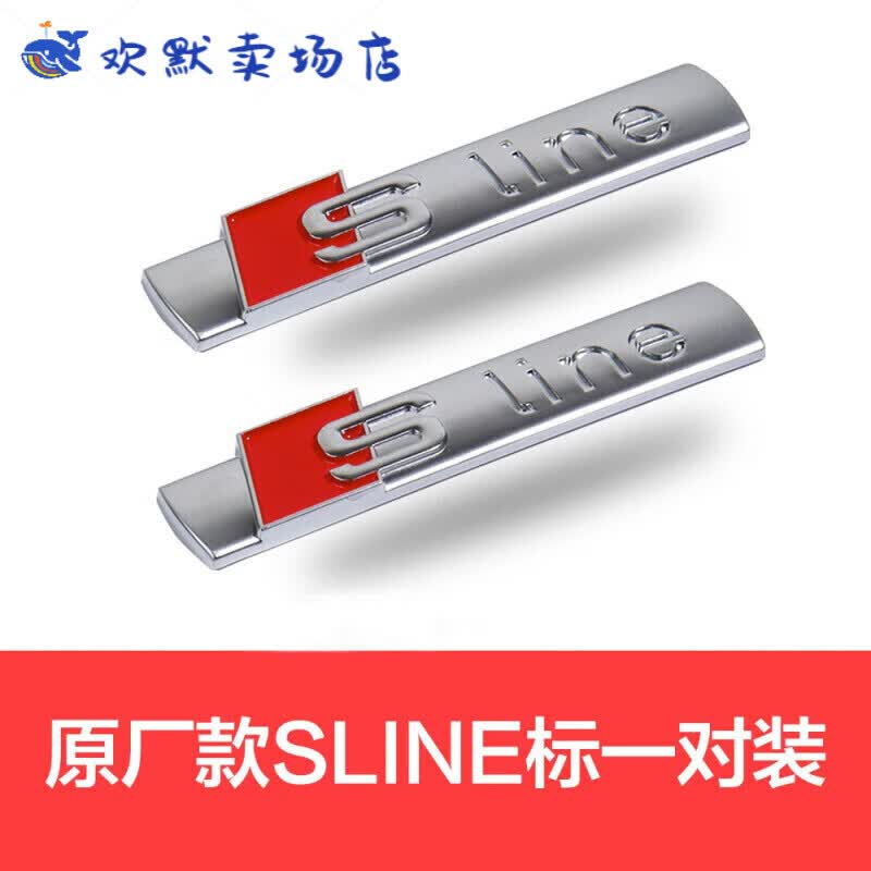 �꼼�µ�A4L/A6L/Q5/Q2L/A3Ҷ�Ӱ���sline�����˶�װ�α�־��װ���� ԭ��S-LINE���  һ��װ