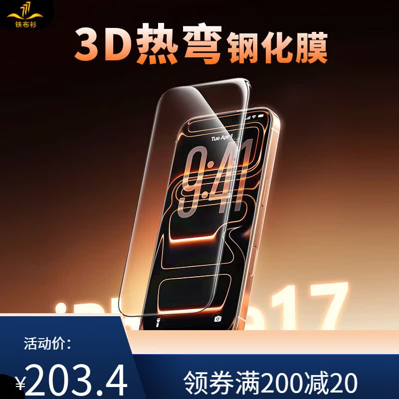 ��������3D����AR��������iphone17promax�ֻ�Ĥƻ��17prom iphone17promax����Ĥ��Ƭװ