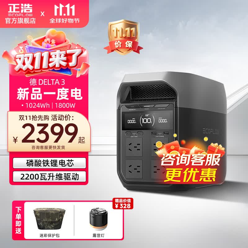 ECOFLOWƷ1ȵ1800WʡƵ3仧ƶԴ220VЯԼ¶ӪӦôܵ  DELTA 3