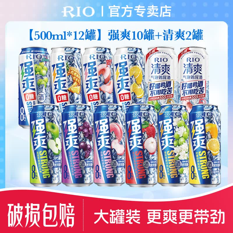 ��ģ�RIO��Ԥ����β��0��8��ǿˬ500ml*12��Ůʿ���ݹ�����Ʒ��ؼӴ��ơ�� ��500ml*12�ޡ�ǿˬ10��+��ˬ2��