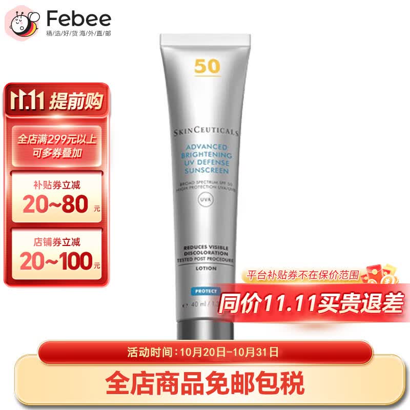 �����ɣ�SkinCeuticals��С��ɡ��ɹ���ɹ˪���߷�ɹ�չ����SPF50+��Ϧ���˽����� SPF50+ 40ml