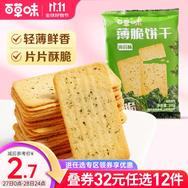 �ٲ�ζ �������100g �����ʳ �칫�����д��ͺ�̦��ζ��ʳ RX ��̦ζ 100g