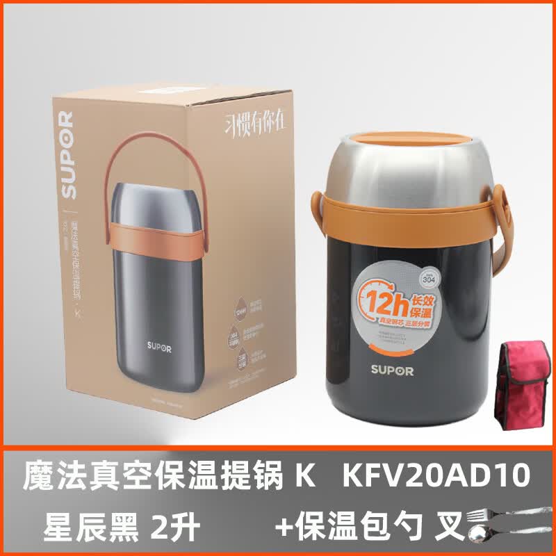 �ղ�����SUPOR��304�������ձ���Ͱ�������KFV17AD10������ѧ��20AD10 �ǳ���20AD10+���°��ײ� 2��