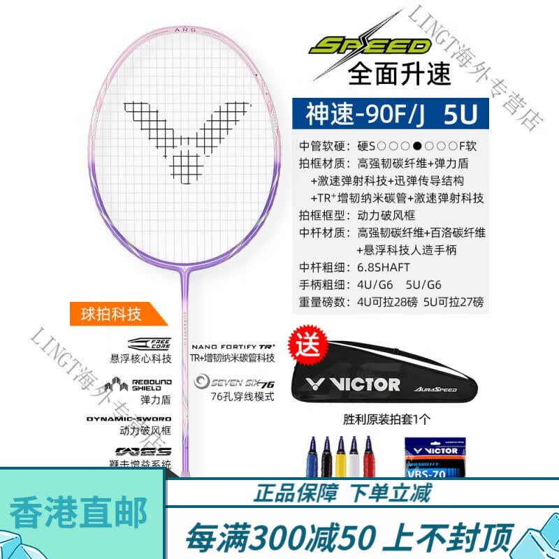 ���˶ࣨVICTOR���ٷ��콢ʤ����ë��������90F �ٶȽ�����Ů�����˶�רҵ����ARS9 5U ARS-90F_J VICTOR VBS-70