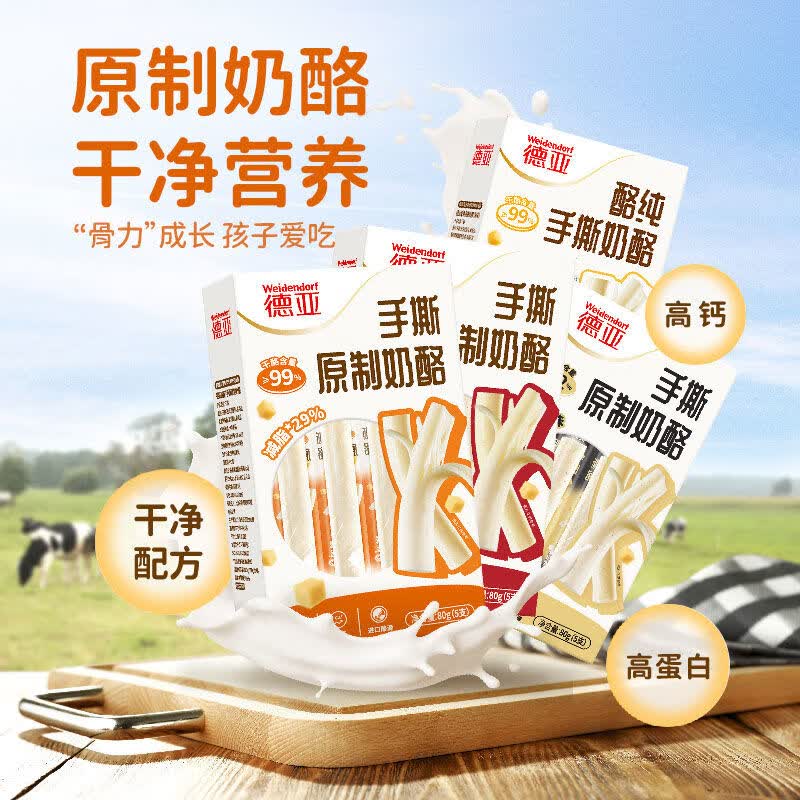 ���ǡ��ڻ�����˺����ԭ�����Ұ����Ҹߵ��׽�����֬����ʳ��ʳ ԭζ5֧*3��