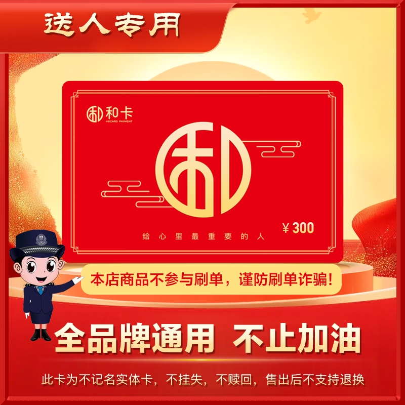 GIVEGOODʵ忨ͨƷ300Ԫ￨Ա  Ʒ̳ 300Ԫ