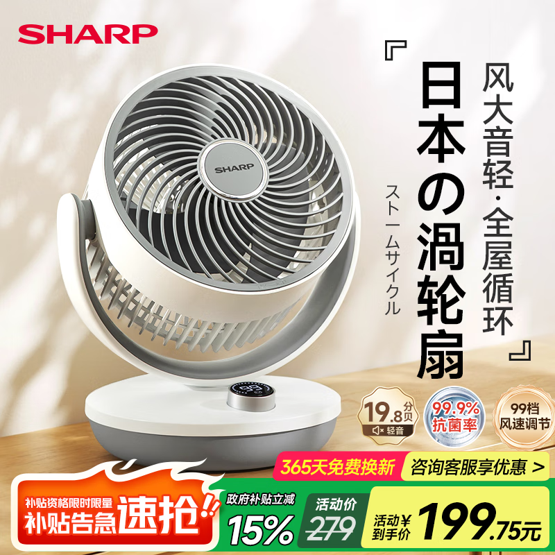 գSHARP)ձСѭȵȼСͷ̨ʽ99־һЧ ӿ99/๦ܡ