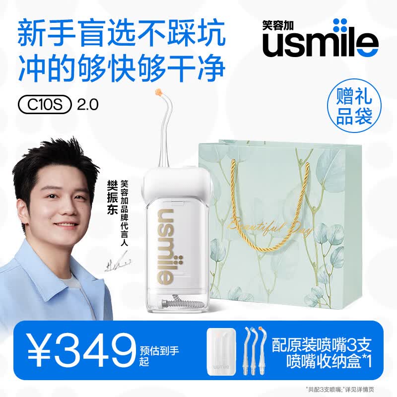 usmileЦ�ݼ� ������ϴ����ˮ���� ������� ���� �����ǻ� ���� ������Я������C10 ��Ϧ���˽���Ʒ���� C10S������ĸ��-�Դ���ͯģʽ3֧��ͷ