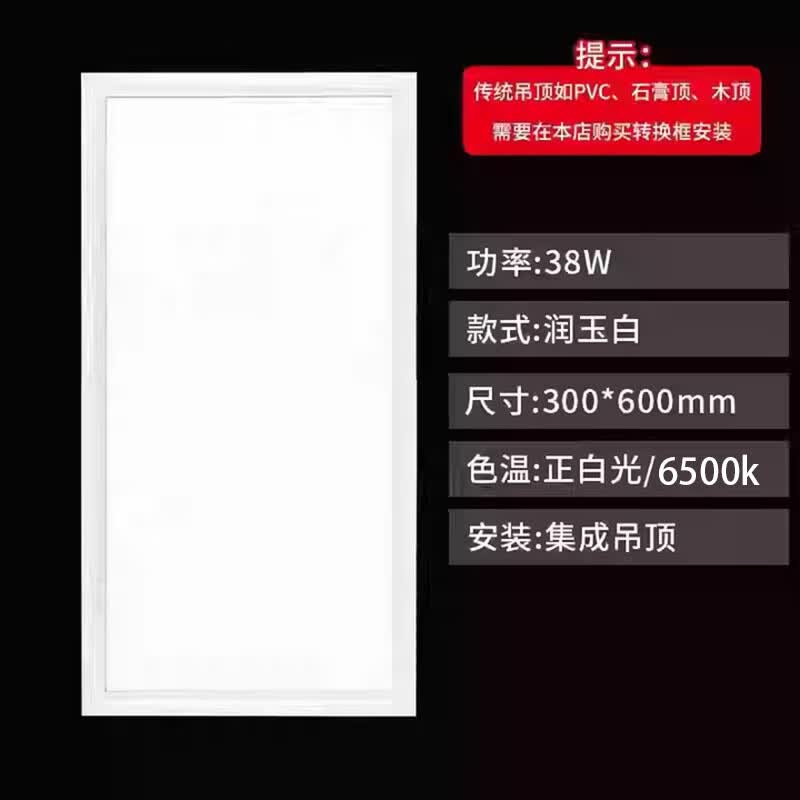 ŷ���������ɵ���led��Ƕ��ʽƽ��Ƴ���������ԡ���컨���۰������� 30*60�����38��