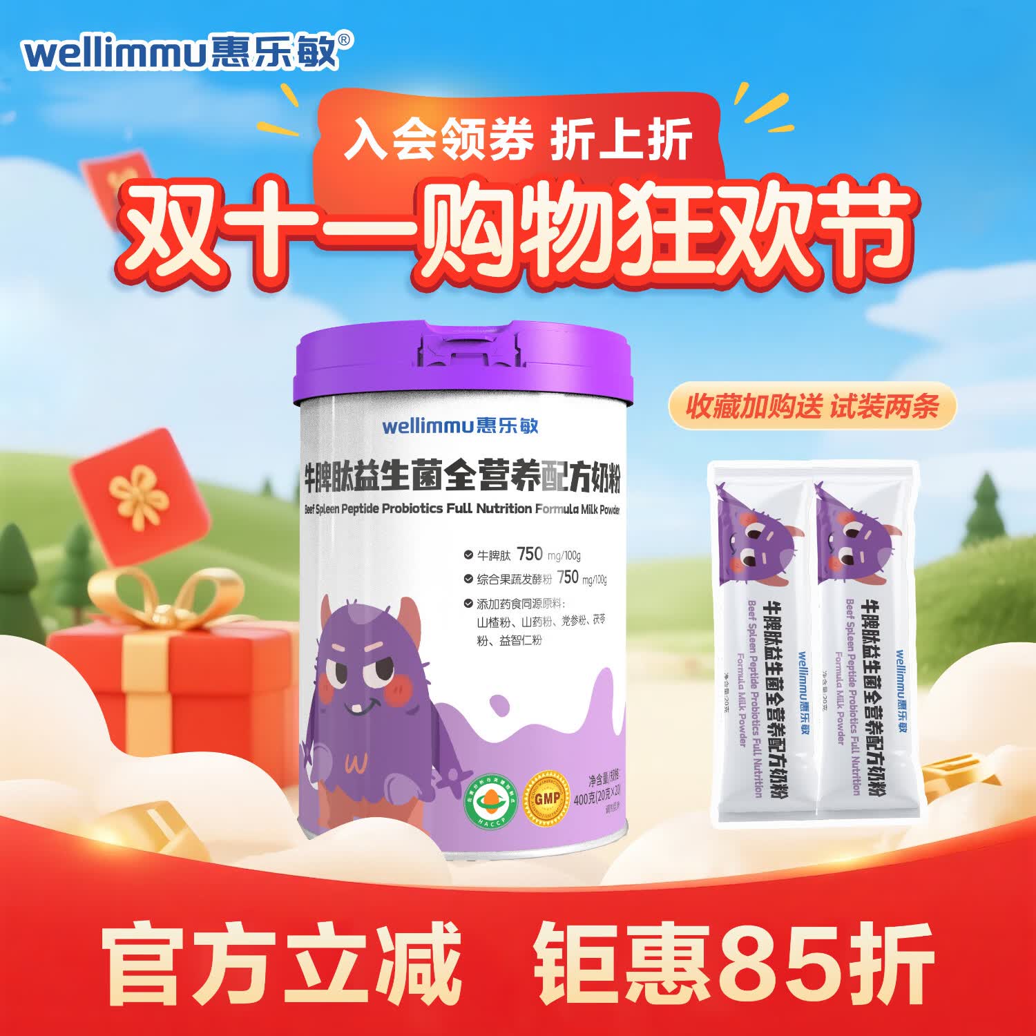 �������߶�ţƢ���������̷۶�ͯ�ɳ�ɽҩɽ��䷽ר���̷���ţ�� 20��/��޹�400g