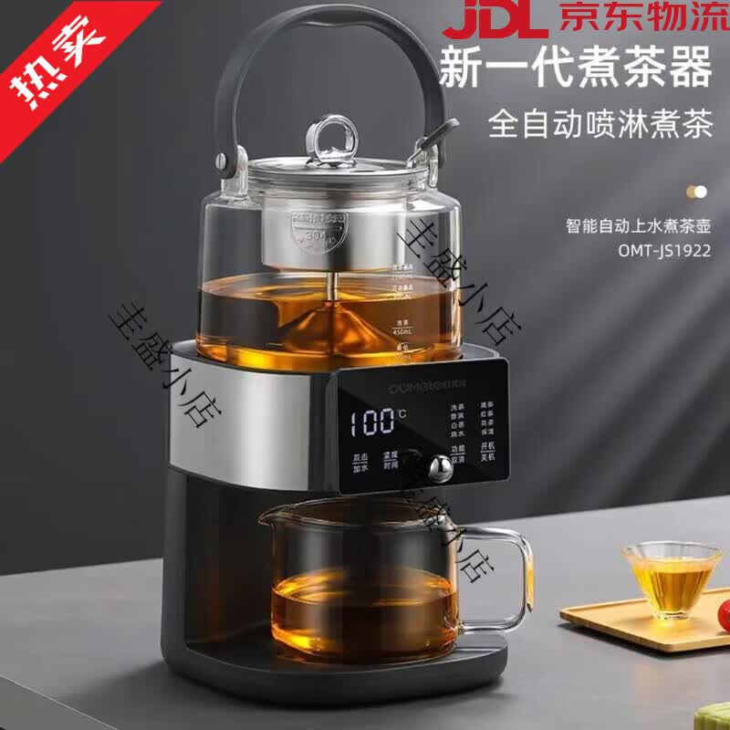 ŷ���أ�OUMETE�������S8����ȫ�Զ��๦����ˮ�Ͳ���ݲ����������� �����ֱ���