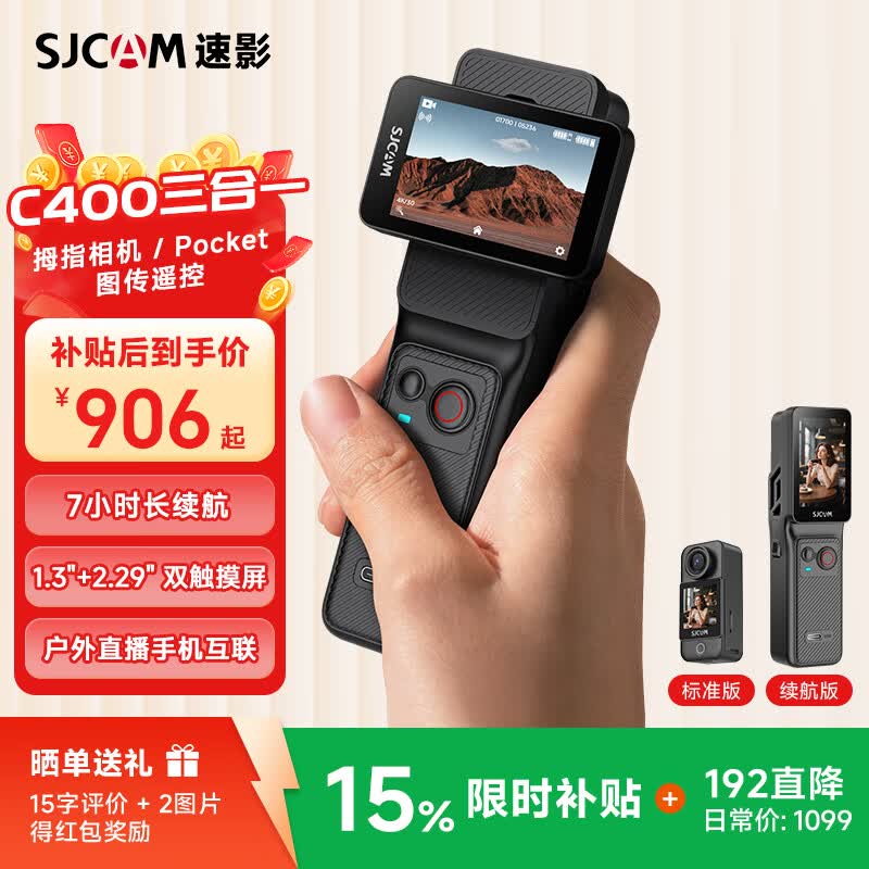 SJCAM��ӰC400�˶����4K�ֳ�Ĵָ����ҹ������ͷ360��һ�ӽ�vlog����Ԥ¼ֱ��Ħ�г����г����м�¼�� �ڡ�C400������������ ˫���ز��� 128G�ڴ濨+���������