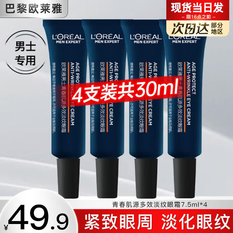 ŷ˪ܼܿϸƵ۲ʿ۴Ȧ ഺԴЧ˪7.5ml*4