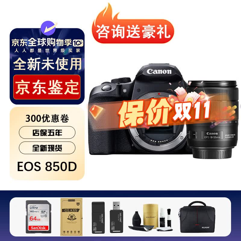 EOS 750D 800D 77D 80D 90D 850D 760D 7D2뻭뵥 850D+18-135USMͷ ײ