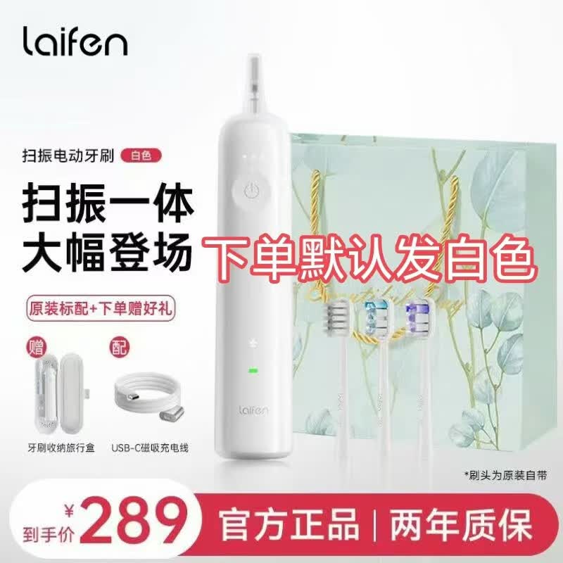 laifen��ҿƼ���һ��ɨ��綯��ˢ ���˼��ø�Ч��໤�� ���ɱ�Я�� ��������/Ůʿ������������ ����ɫ ABS��