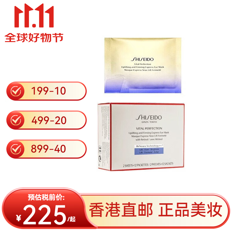 �����ã�Shiseido�� ��ޱ������Ĥ��ϸ�ƺ���Ȧ���׾��Ʒ�������Ů��˫ʮһ���� ��ޱ��Ĥ��װ12����1��=2Ƭ��