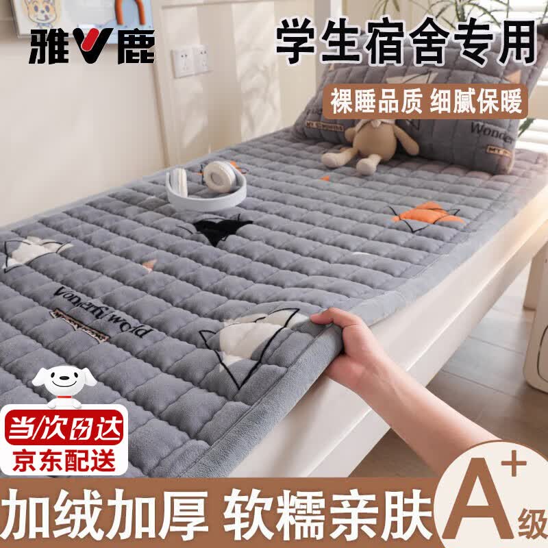 ��¹A��ţ���޴���ѧ���޴��洲���ӵ��˼Ӻ����������ô��Ǵ����� ˮ����-����ʱ�� ѧ����-90*190cm������ 32.7Ԫ